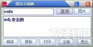 英汉小词典V2006下载与数字衍生内容制作指南