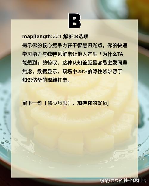 秒测 别人在嫉妒你的什么？——藏在数字里的“未知特质”
